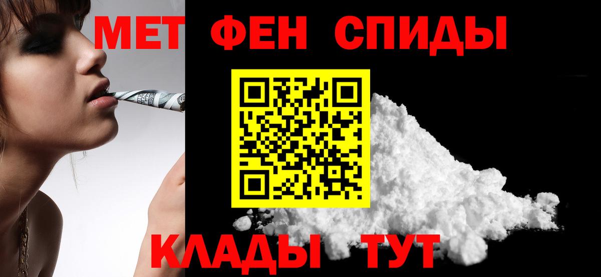 Амфетамин 97% Кондопога