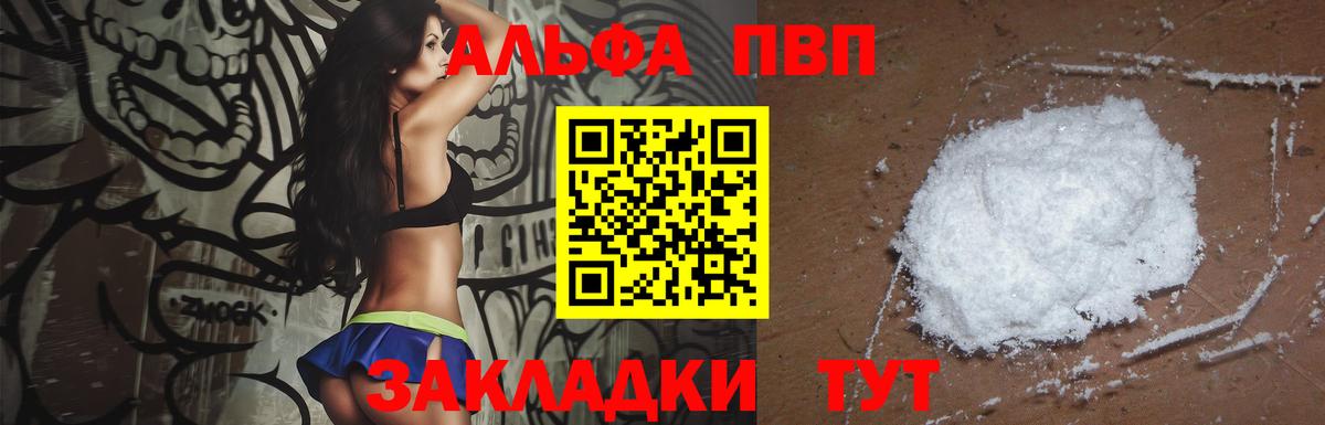 Альфа ПВП  Вход с VPN  Alpha PVP крисы CK  Кондопога  Alpha PVP кристаллы 
