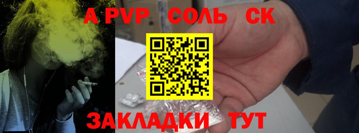 Alpha-PVP СК КРИС Кондопога