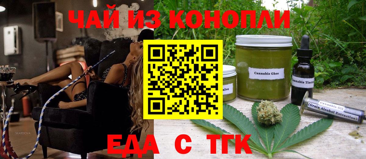Кондопога  Печенье с ТГК марихуана  Вход с VPN 