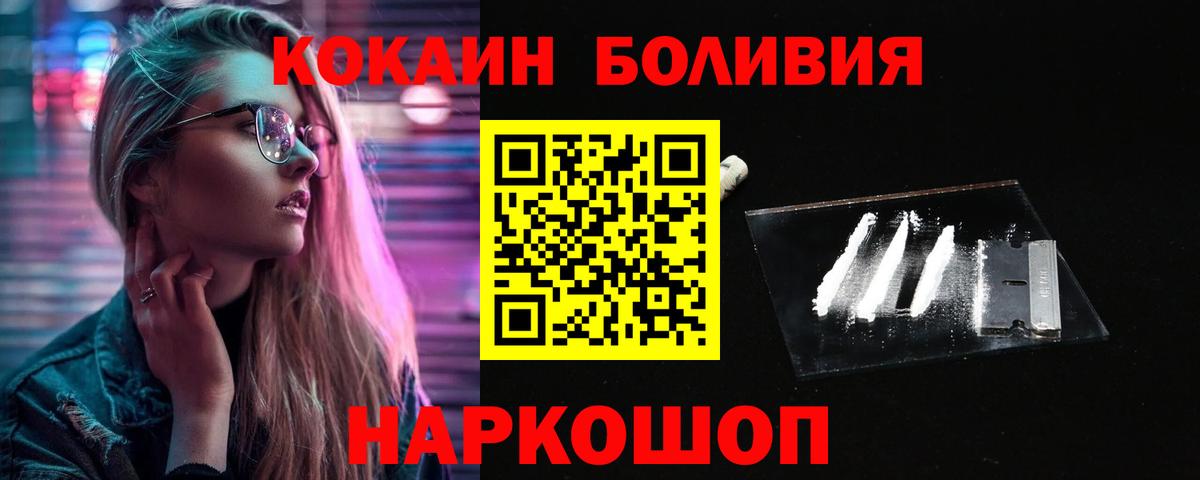 COCAIN Перу  COCAIN VHQ  Кондопога  Вход с VPN 