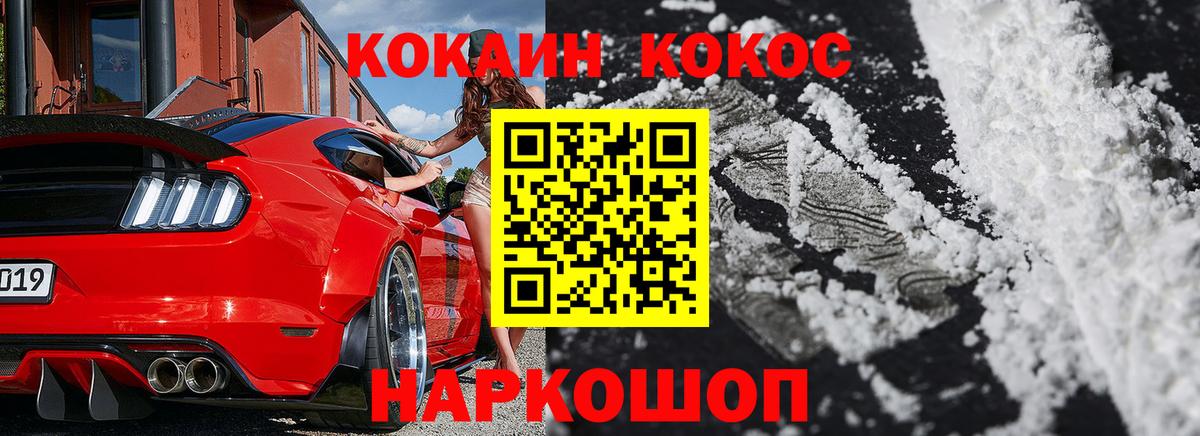 Кокаин 97% Кондопога