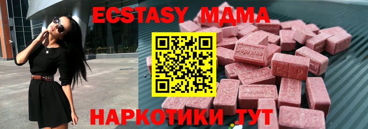 Ecstasy 99%  Экстази  хочу наркоту  Вход с VPN  Ecstasy XTC  darknet Telegram  Кондопога 