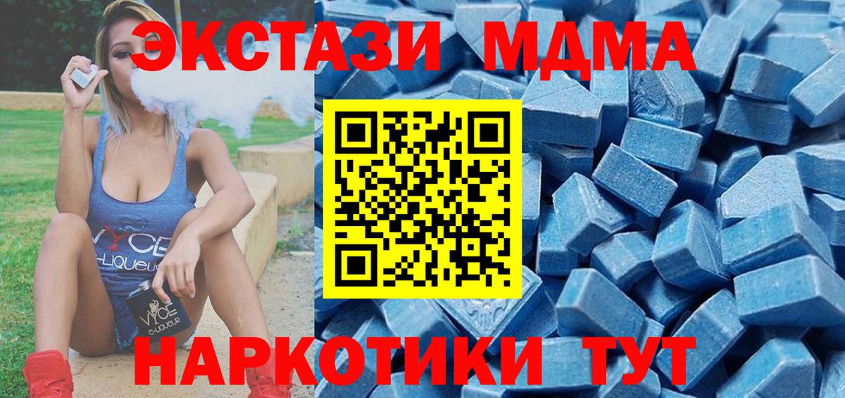 ЭКСТАЗИ 280 MDMA Кондопога