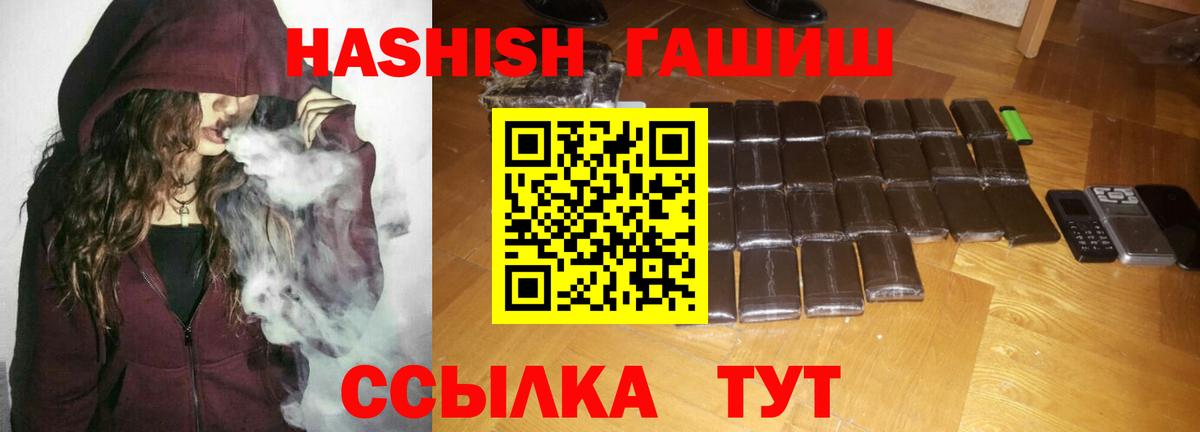 Гашиш hashish  Вход с VPN  ГАШ 40% ТГК  Кондопога 