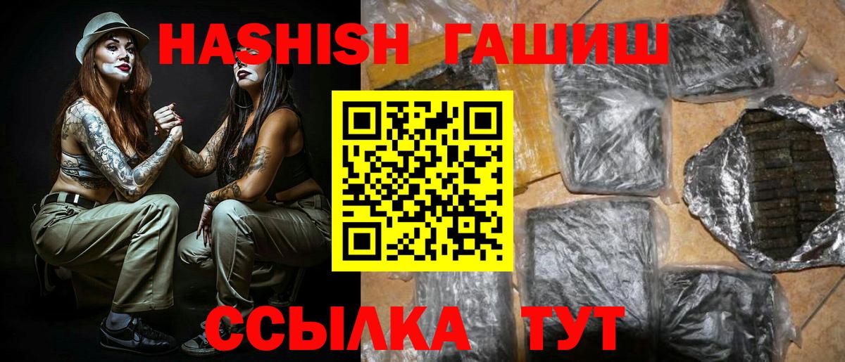ГАШ индика сатива Кондопога