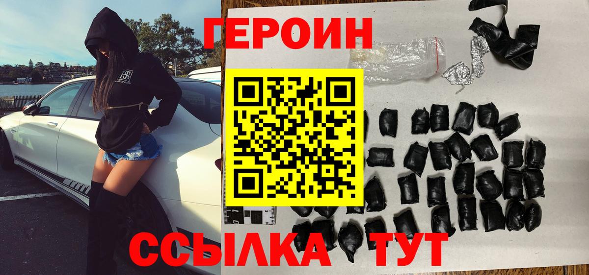 Кондопога  ГЕРОИН белый  Вход с VPN 