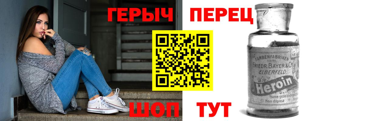 Героин хмурый Кондопога