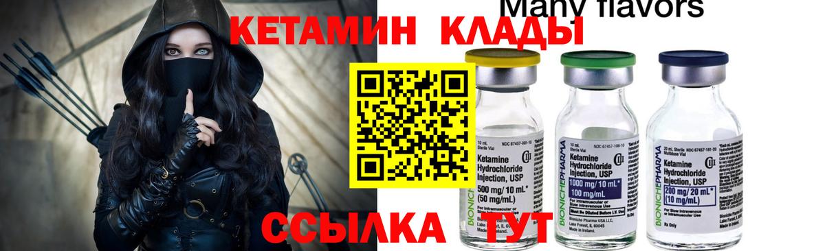 Кетамин VHQ Кондопога