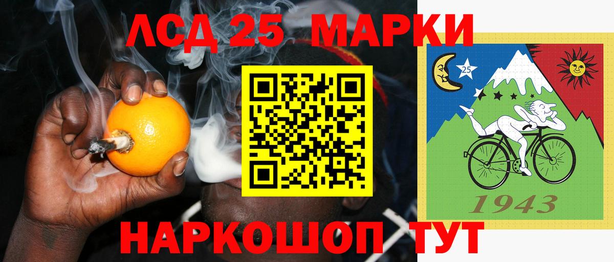 LSD-25 экстази ecstasy Кондопога