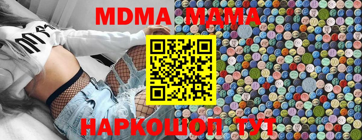 Кондопога  МДМА Molly  Вход с VPN  MDMA crystal 
