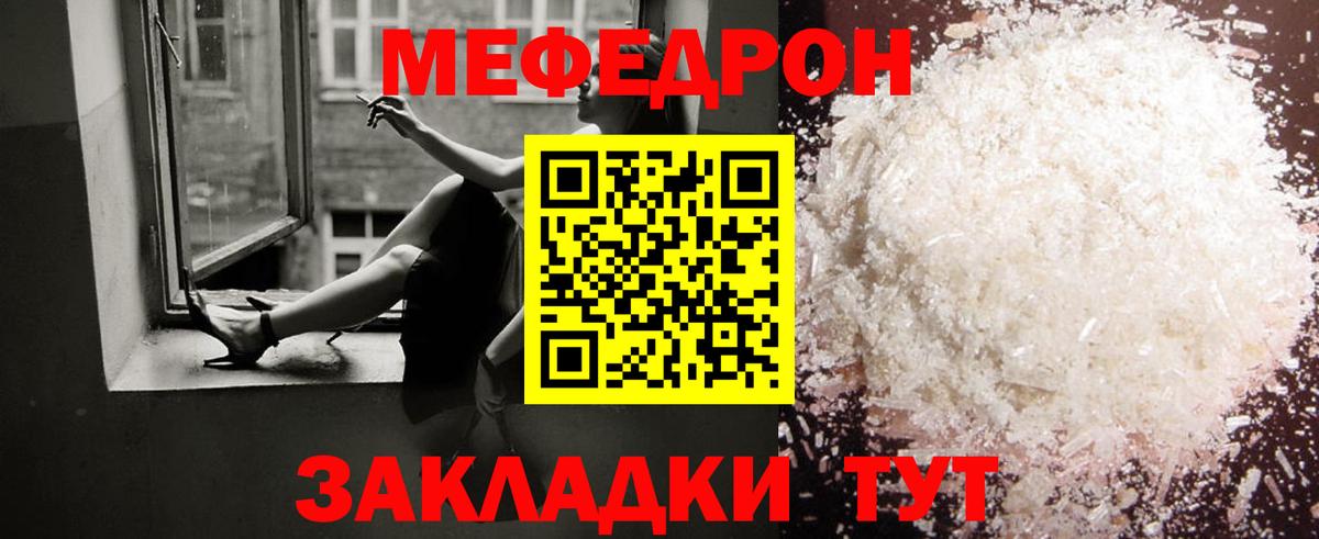 Кондопога  МЯУ-МЯУ  МЕФ кристаллы  Вход с VPN  Мефедрон мука 