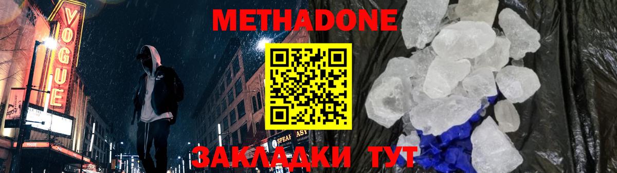 Кондопога  Метадон кристалл  Вход с VPN  OMG tor  МЕТАДОН VHQ 