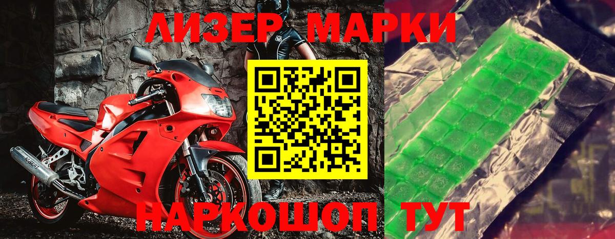 Марки NBOMe  Вход с VPN  Кондопога  Наркотические марки 1,8мг 
