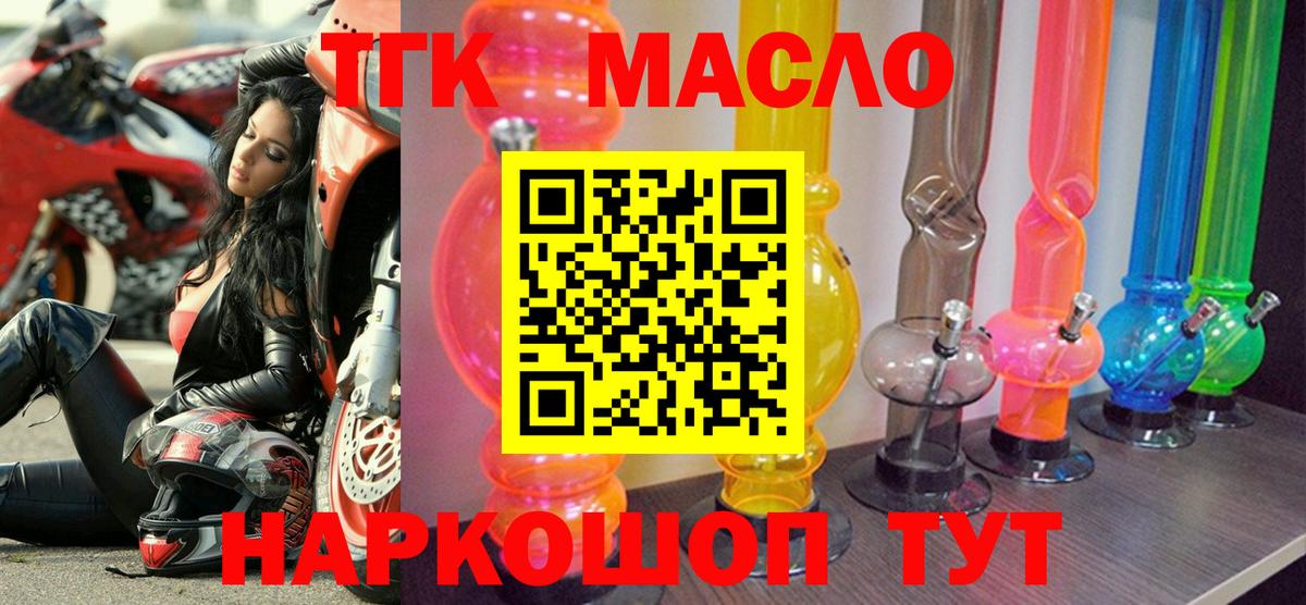 Кондопога  Дистиллят ТГК концентрат  сколько стоит  Вход с VPN 